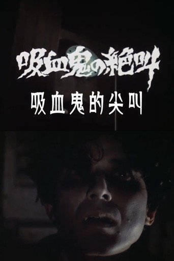 Vampire Scream movie poster