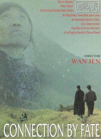 Connection by Fate movie poster