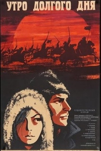 Long Day Morning movie poster