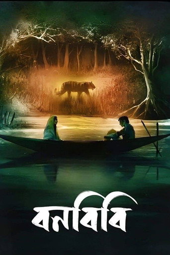 Bonbibi movie poster