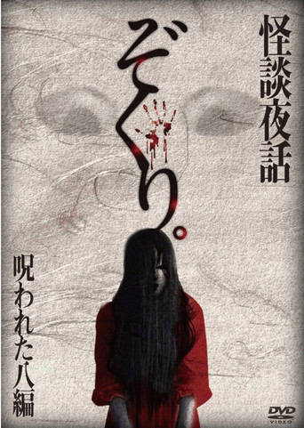 Kaidann Yawa movie poster