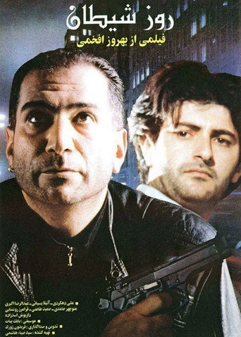 Day of the Devil movie poster