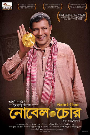 Nobel Chor movie poster