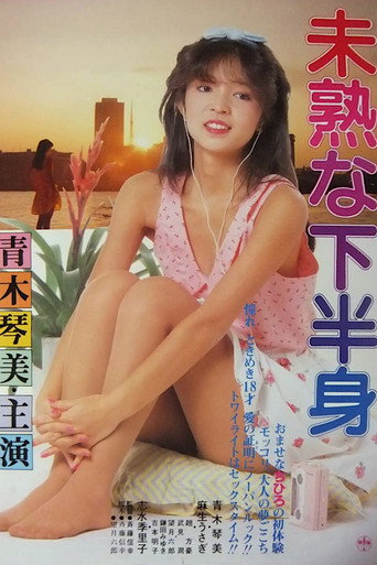 Mijukuna Kahanshin movie poster