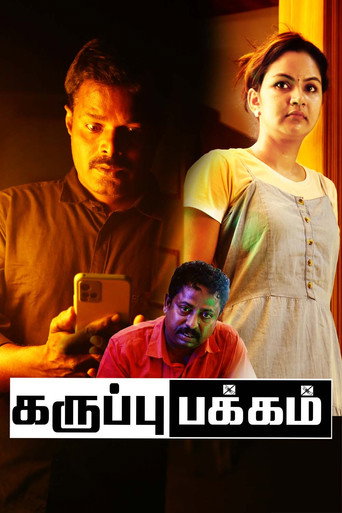 Karuppu Pakkam movie poster