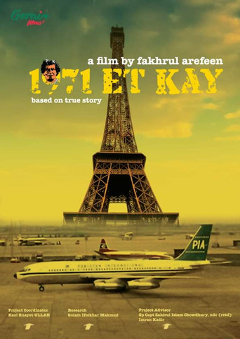 JK 1971 movie poster