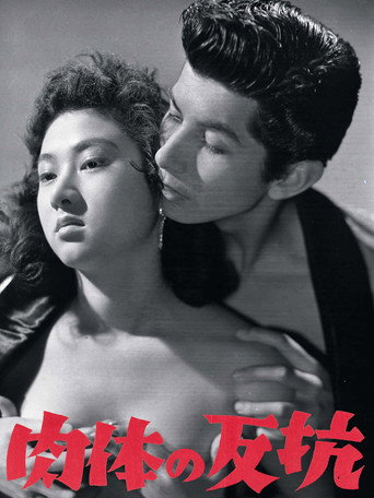 Devil Flesh movie poster