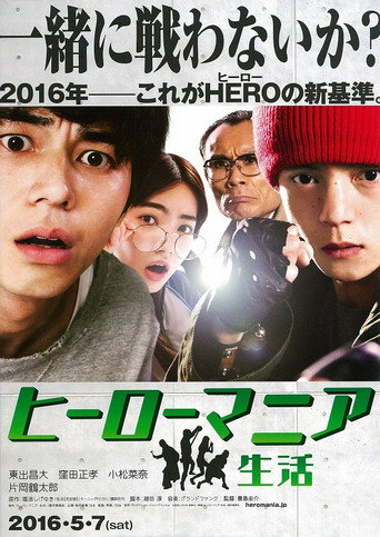 Maniac Hero movie poster