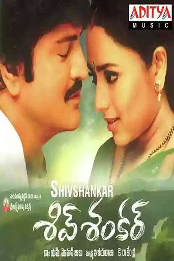 Shiva Shankar movie poster