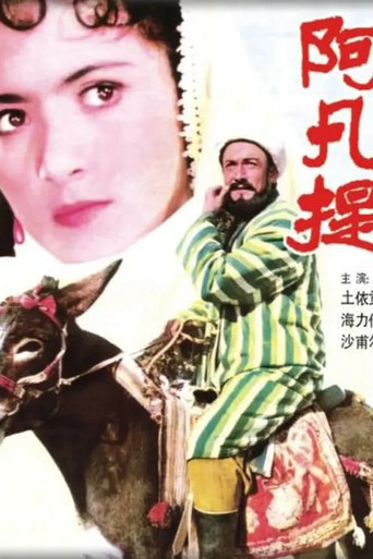 Afanti movie poster