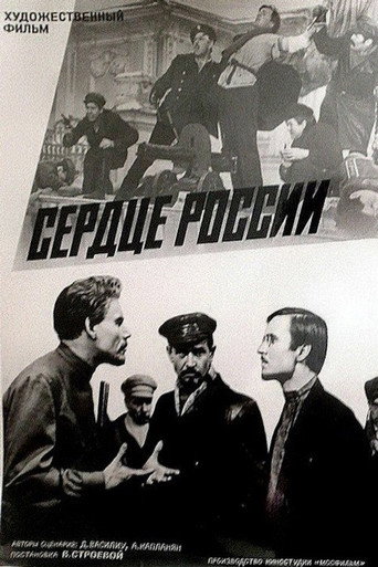 Russia's Heart movie poster