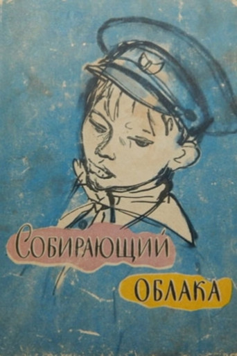 The Cloud Collector movie poster
