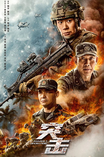 Assault Operation movie poster