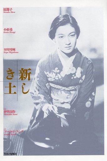 The Daughter of the Samurai movie poster
