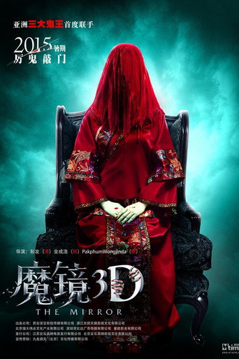 The Mirror movie poster