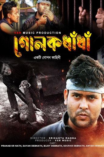 Golakdhadha movie poster