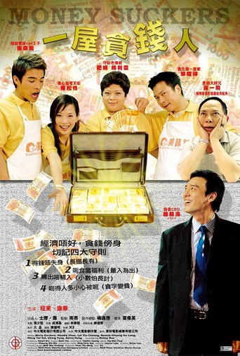 Money Suckers movie poster
