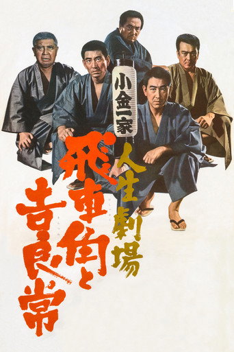 Hishakaku and Kiratsune: A Tale of Two Yakuza movie poster