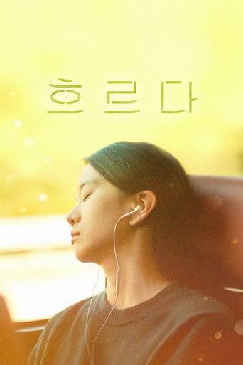 On the Sand House movie poster