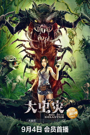 Big Bug Disaster movie poster