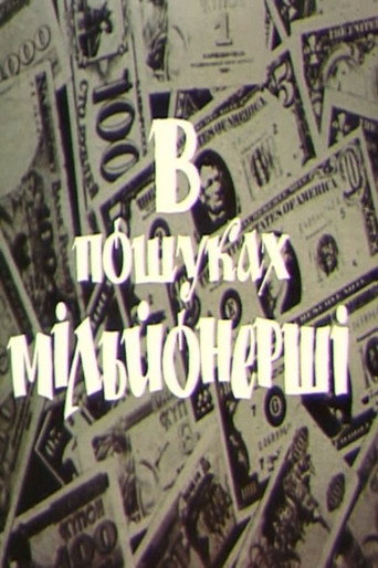 In Search of a Millionaire movie poster
