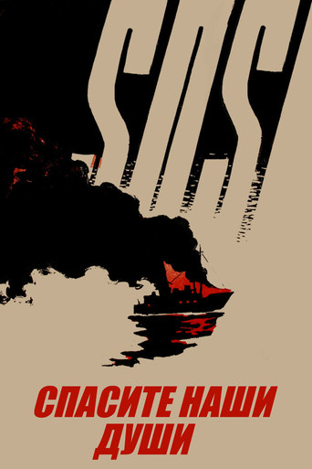 Save Our Souls movie poster