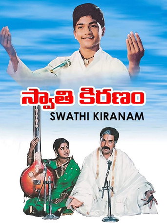 Swathi Kiranam movie poster