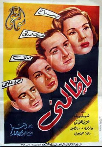 Ya Zalemni movie poster
