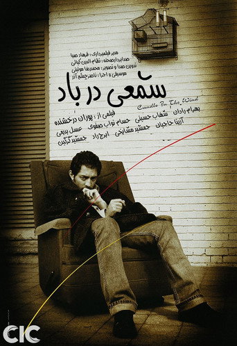 A Candle in the Wind movie poster