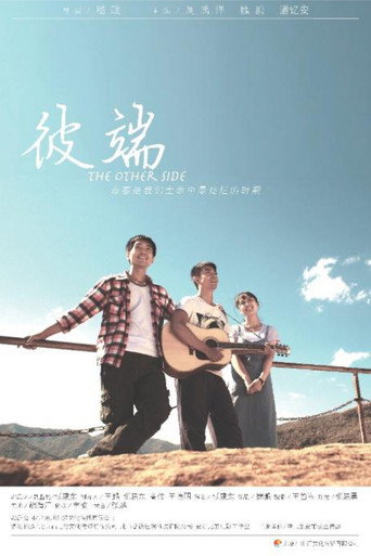 The Other Side movie poster