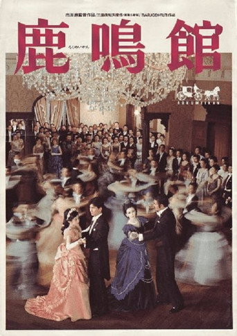 The Hall of the Crying Deer movie poster