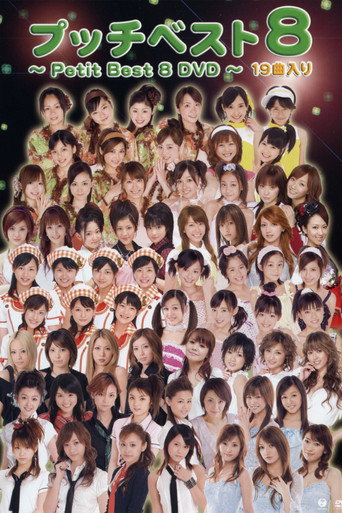 Petit Best 8 movie poster