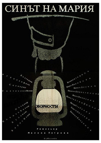 Maria's Son movie poster