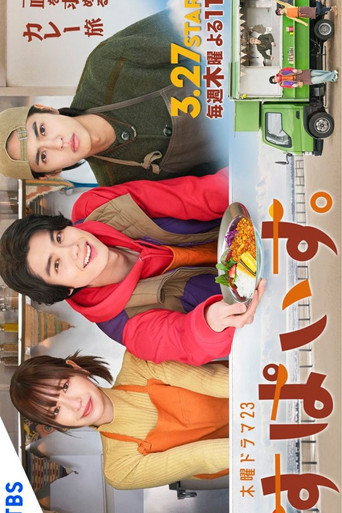 Spice. movie poster