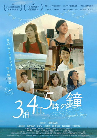 Chigasaki Story movie poster