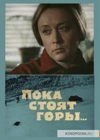 While the Mountains Still Stand... movie poster