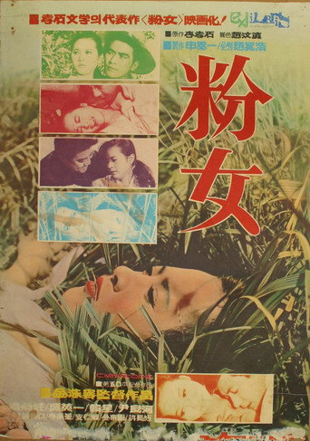 Bun-nyeo movie poster