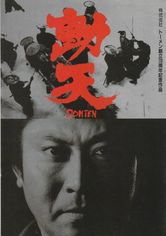 Dohten movie poster