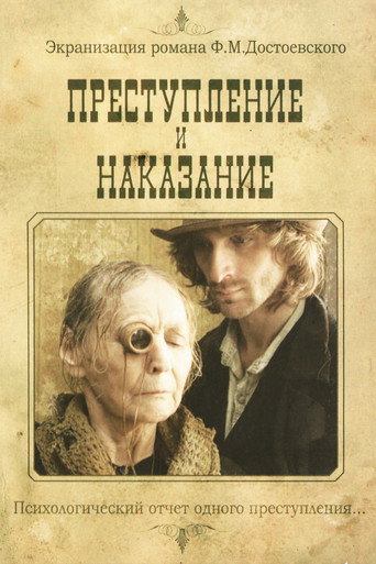 Crime & Punishment movie poster