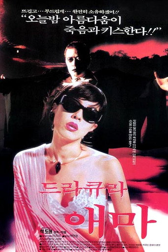 Dracula Aema movie poster