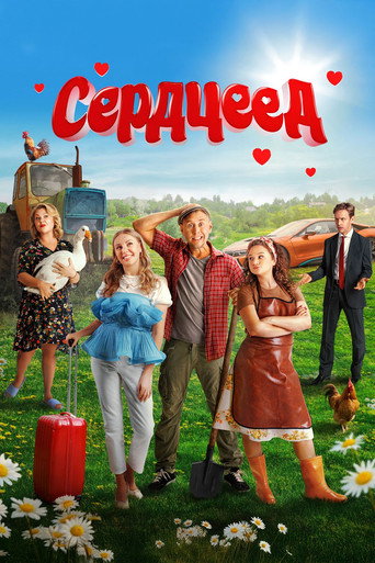 Heartbreaker movie poster