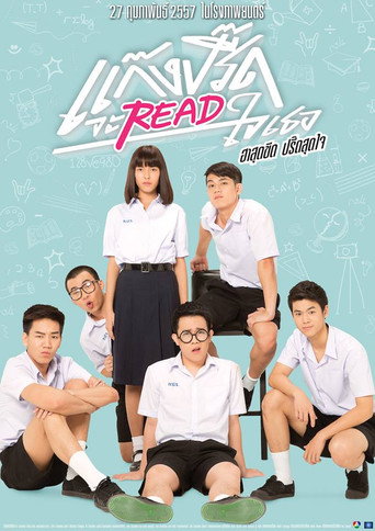 Gang Preed movie poster