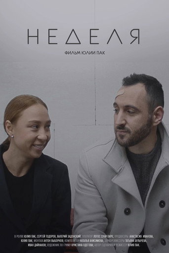 Week movie poster