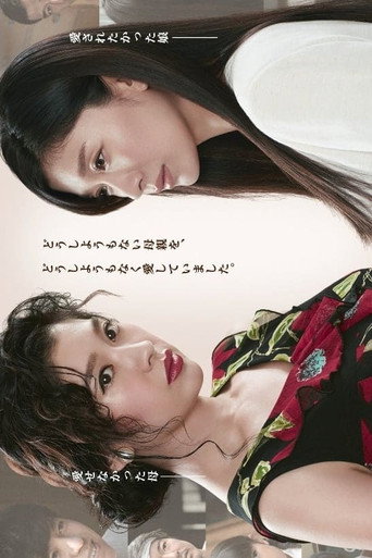 Begging for Love movie poster