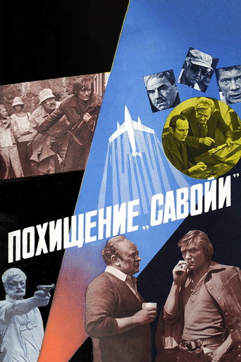 The Hijacking of 'Savoy' movie poster