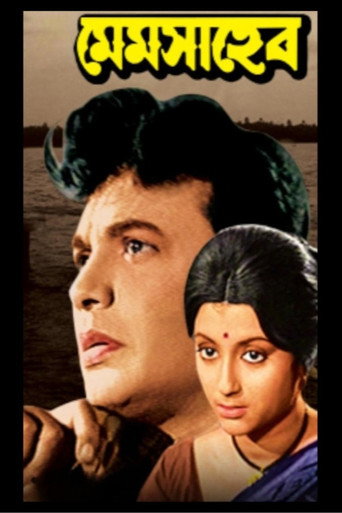Mem Saheb movie poster