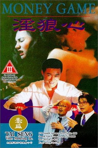 Money Game movie poster