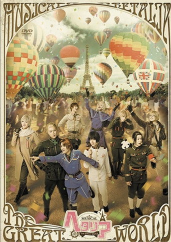Musical Hetalia ~The Great World~ movie poster