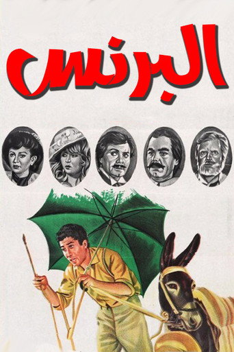 Albarnas movie poster