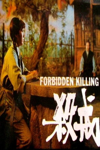 Forbidden Killing movie poster